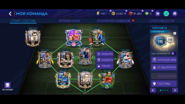 ЛУЧШИЙ СОСТАВ НА ЮТУБЕ БЕЗ ДОНАТА !!! FIFA MOBILE 21 !!