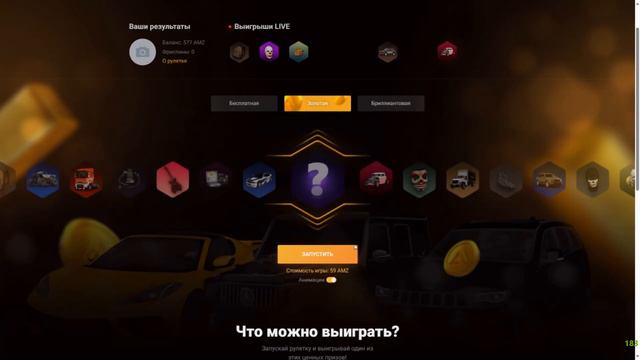 ОТКРЫЛ КЕЙСОВ НА 2 ТЫСЯЧИ РУБЛЕЙ И ПОШЕЛ НА ПРИВАТНОЙ СБОРКЕ НА КАПТ AMAZING ONLINE | CRMP