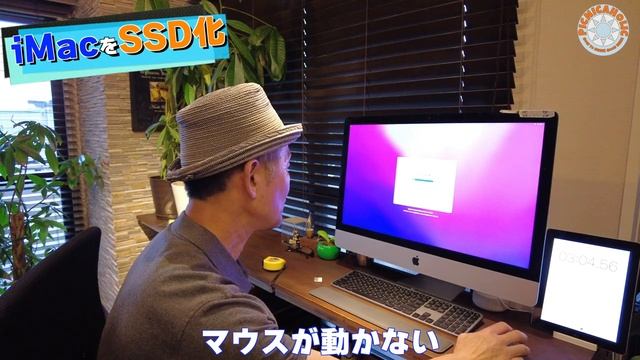 あるじのiMac Late2015をSSD化！これでまだまだ現役続行だぜっ！