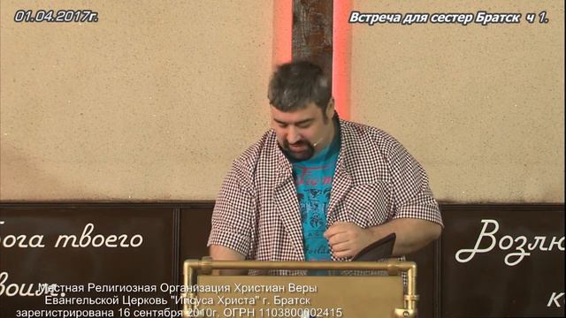 Братска учение для сестер часть 1