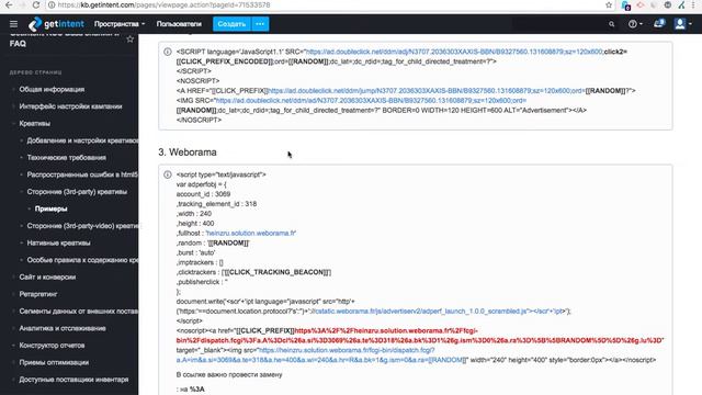 Как работать с креативами в programmatic – 2 часть.