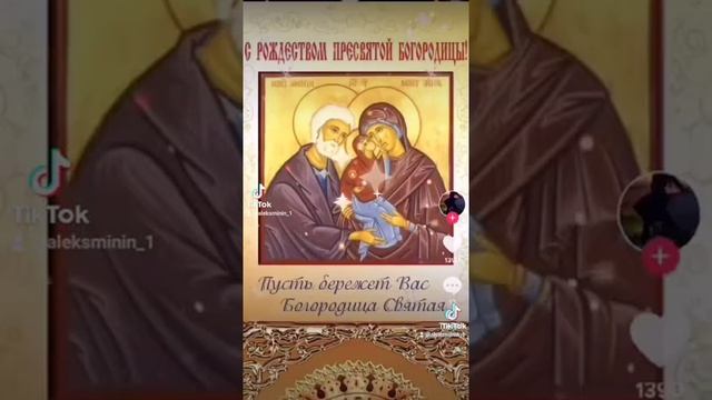 Поздравляю Вас с праздником: 