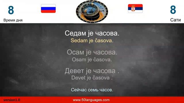008 Время дня Сати