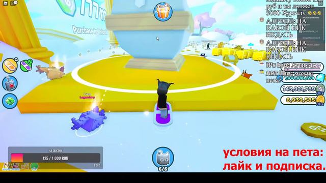 РАЗДАЧА ПЕТОВ В PET SIMULATOR X!!!