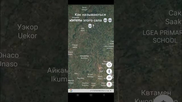 Как называется жители этого села?