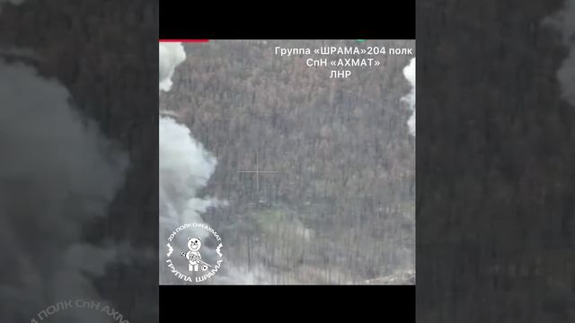 Аэроразведка группы ШРАМА Спецназа АХМАТ выявила укрепрайон укрофашистов вдалеке от линии боевого со
