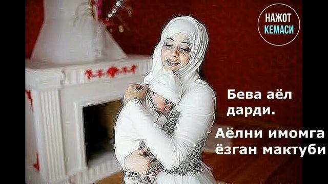 Бу Аёл Охири Ёрилди! Буни ӯғил боллар эшитса яхши бӯларди