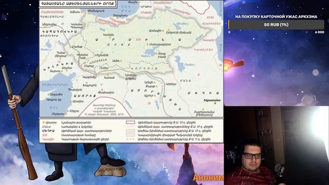 История Армении. Часть 4: Время титанов