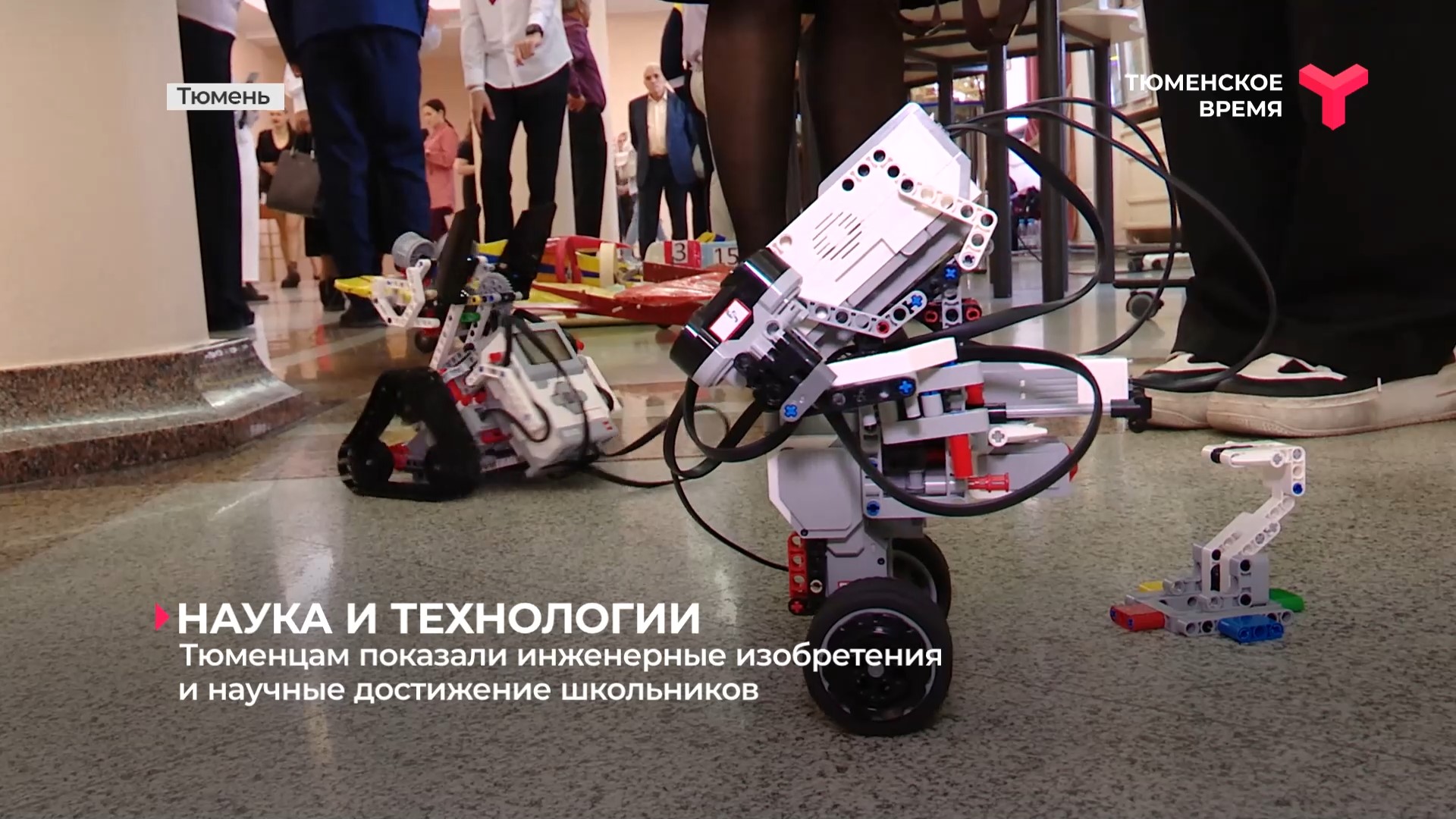 Наука и технологии