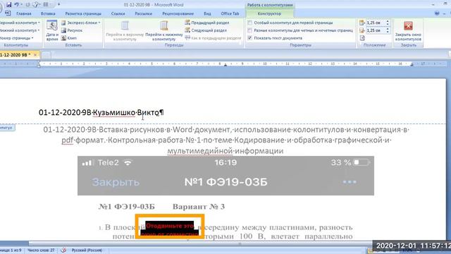 WORD ПР 4 Вставка рисунков в WORD использование колонтитулов и конвертация в PDF формат