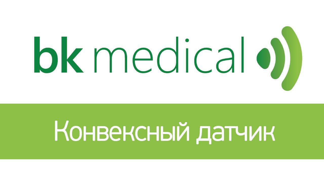 Конвексный датчик