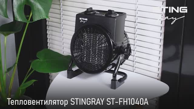 Тепловентилятор STINGRAY ST-FH1040A