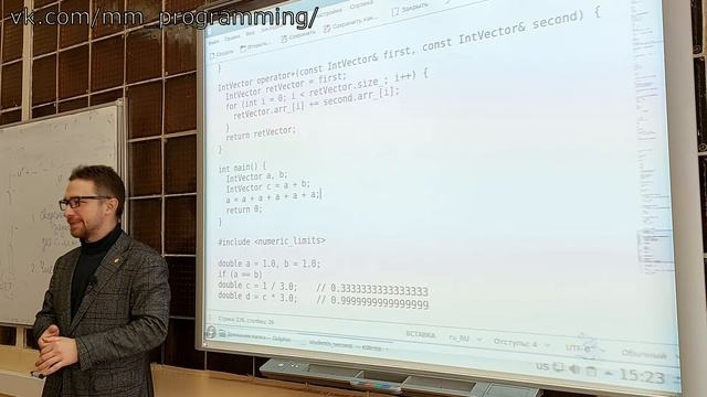 Яковлев М.Я., мехмат МГУ. C++, занятие IV. Сравнение double, "умный" оператор сложения, static_cast
