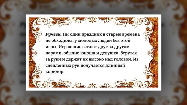 Виртуальное путешествие Русские забавы.mp4