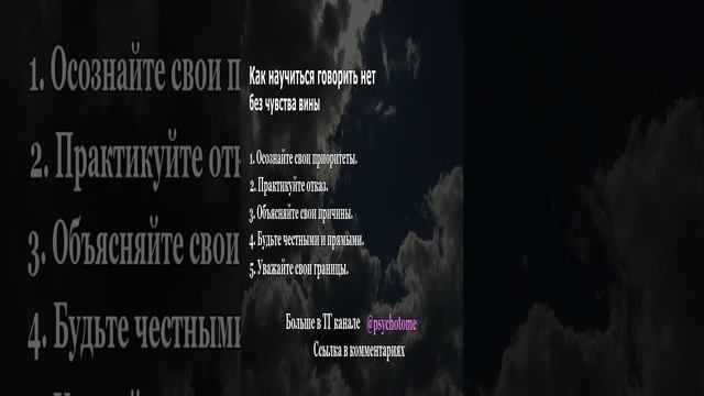 Как научиться говорить «нет» без чувства вины #отказ #отношения #самоутверждение