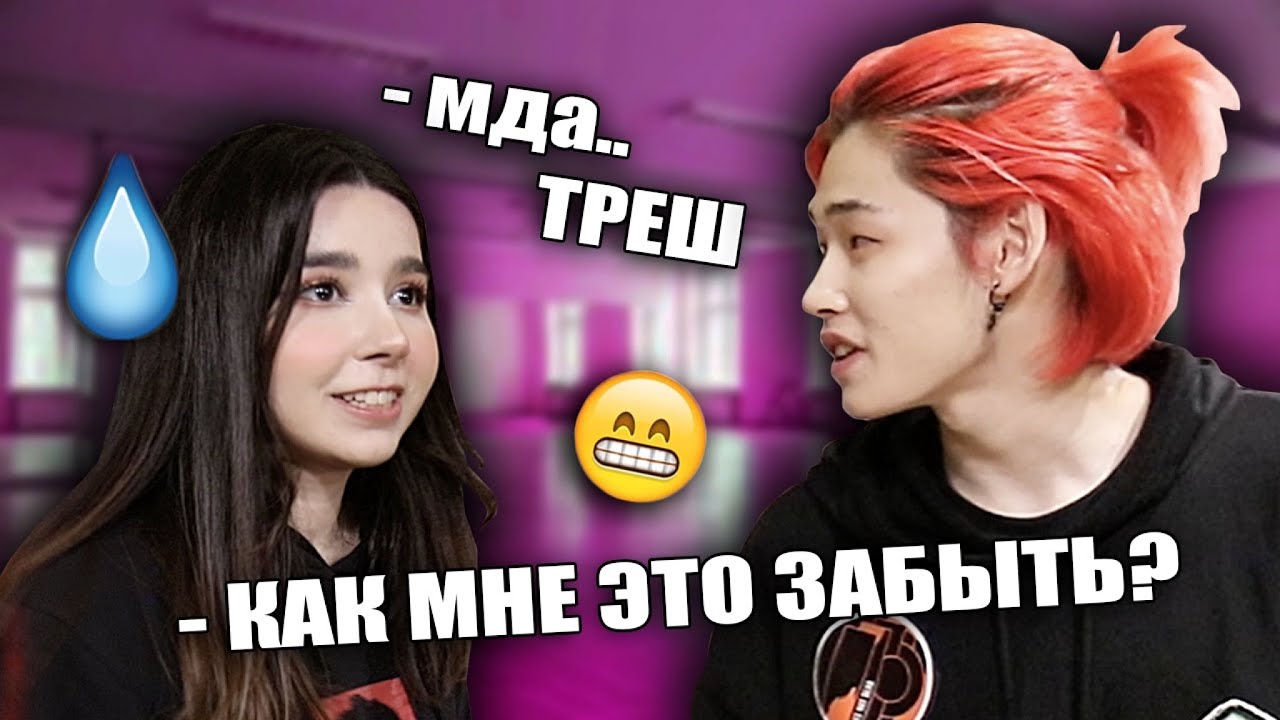 ОПОЗОРИЛИСЬ ПЕРЕД МАЛЬЧИКАМИ || УЧИМСЯ ТАНЦЕВАТЬ