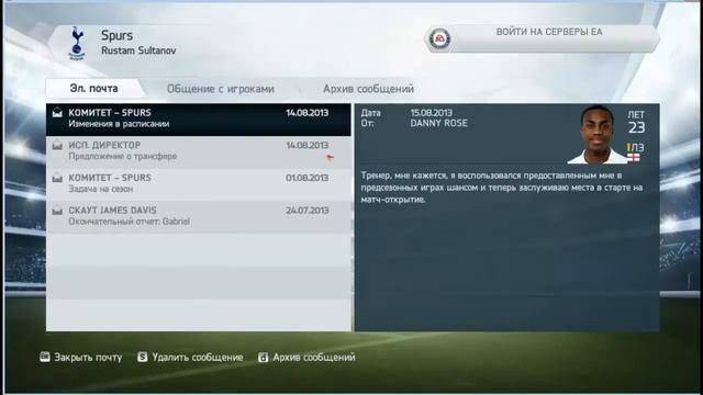 Fifa 14 Карьера за Tottenham Hotspur #1