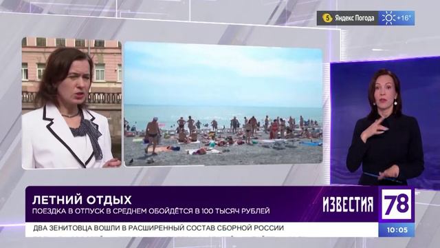 Телеканал 78: Марина Волошинова «Летний отдых»