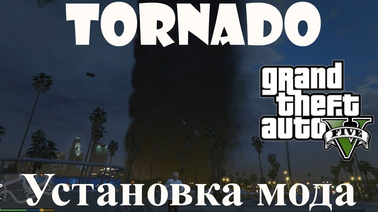 Tornado mod GTA 5 - mod installation