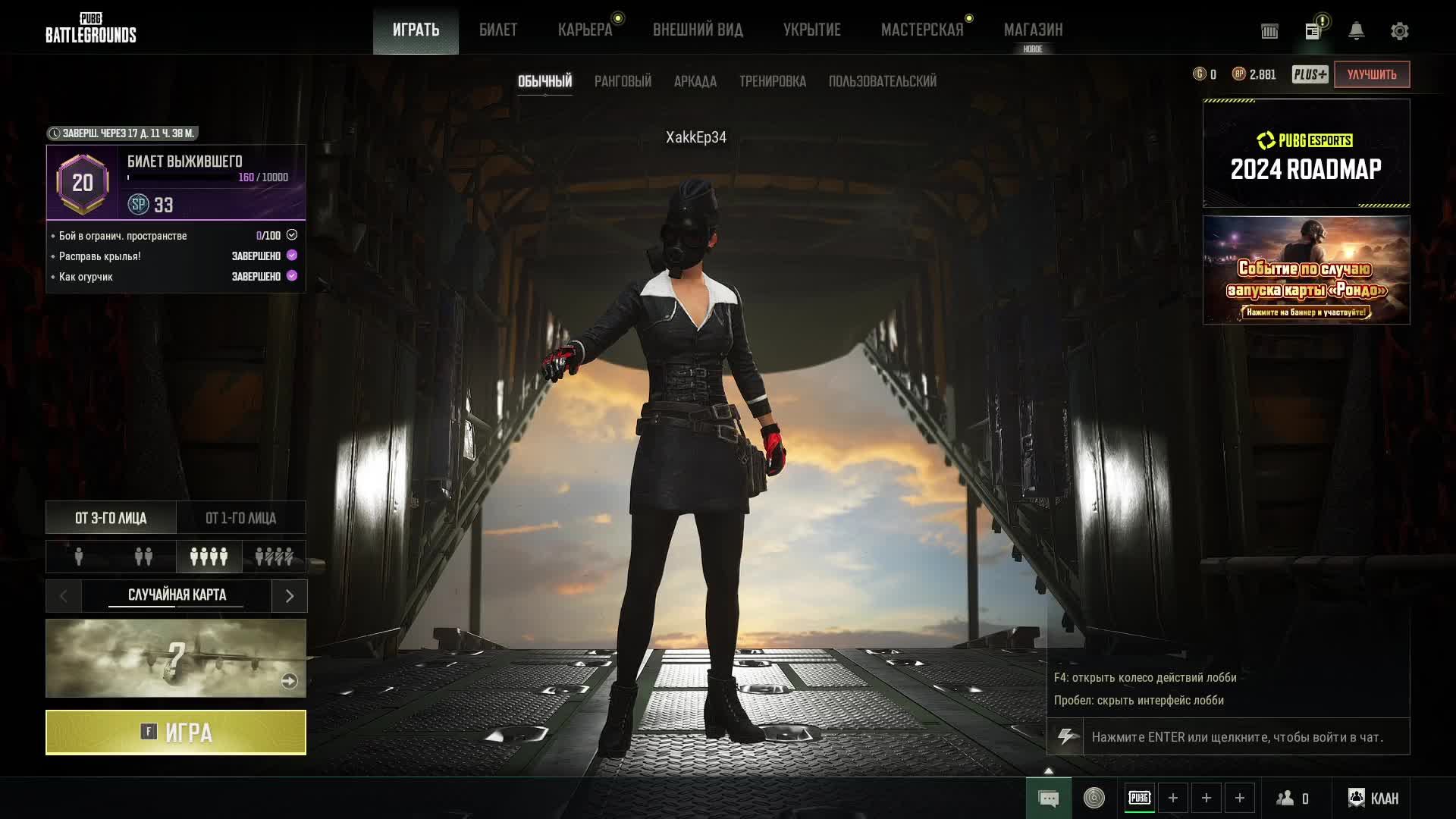 Колхозный PUBG