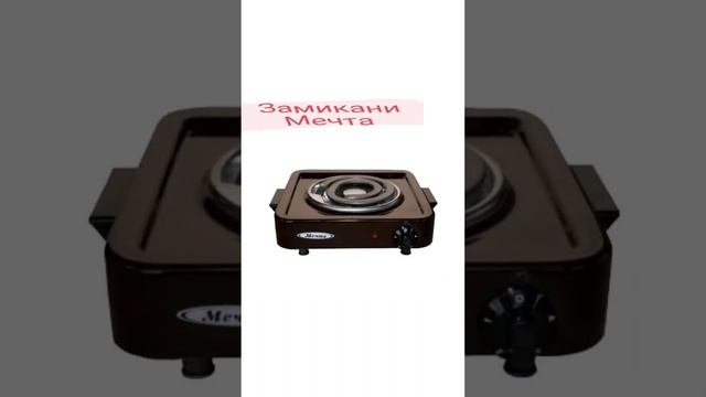 Урок Замикани Плитка Мечта