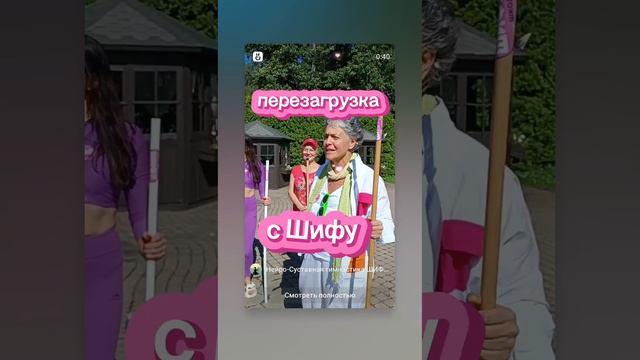 Школа Шифу. Это нейросуставные упражнения направленные на поддержание работы суставов , координацию
