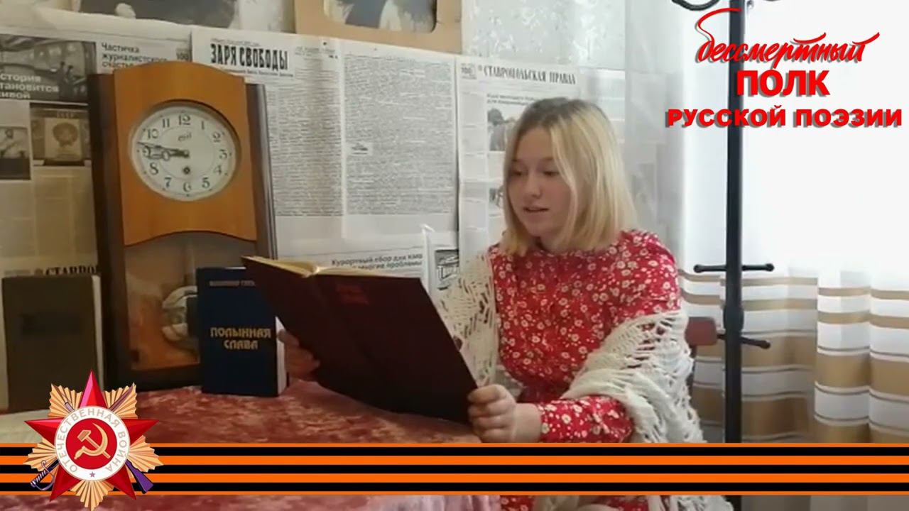 Илья Эренбург, "Мяли танки тёплые хлеба...", читает Сабина Жалыбина, 14 лет, с. Высоцкое