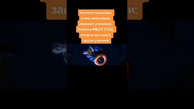 учителя МБОУ СОШ / тик ток лучшее