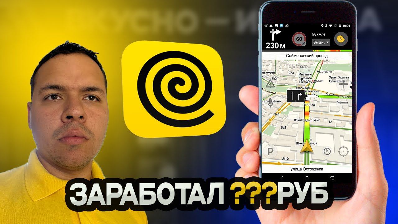 ♂️ Тестируем доставку: Сколько можно заработать за 5 часов?