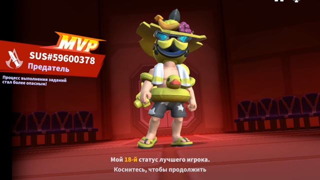 Играю в Super Sus! (3D among us).