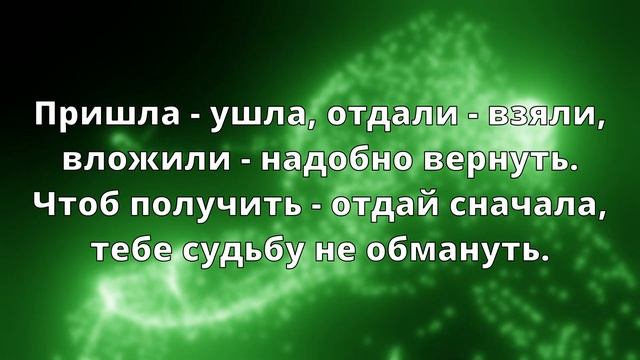 Законы Мироздания?Закон обмена энергиями. Абсолютный ченнелинг. Эзотерика и осознанность.