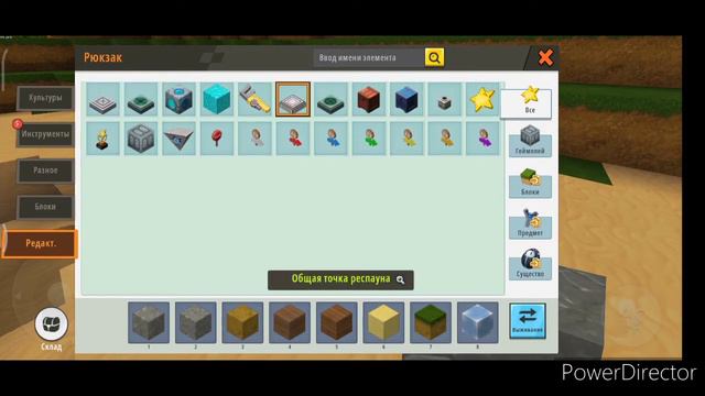 Как сделать Fight режим в Mini World#2
