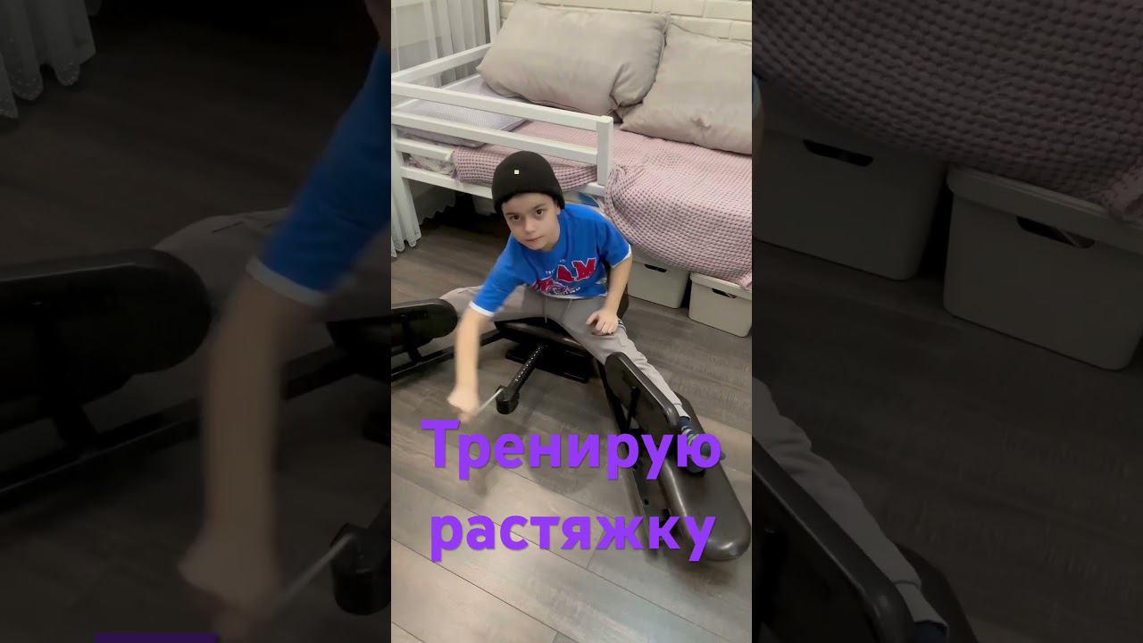 Тренирую растяжку / stretching