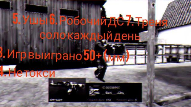 Набор в клан Standoff 2 | Standoff 2 | перезалив