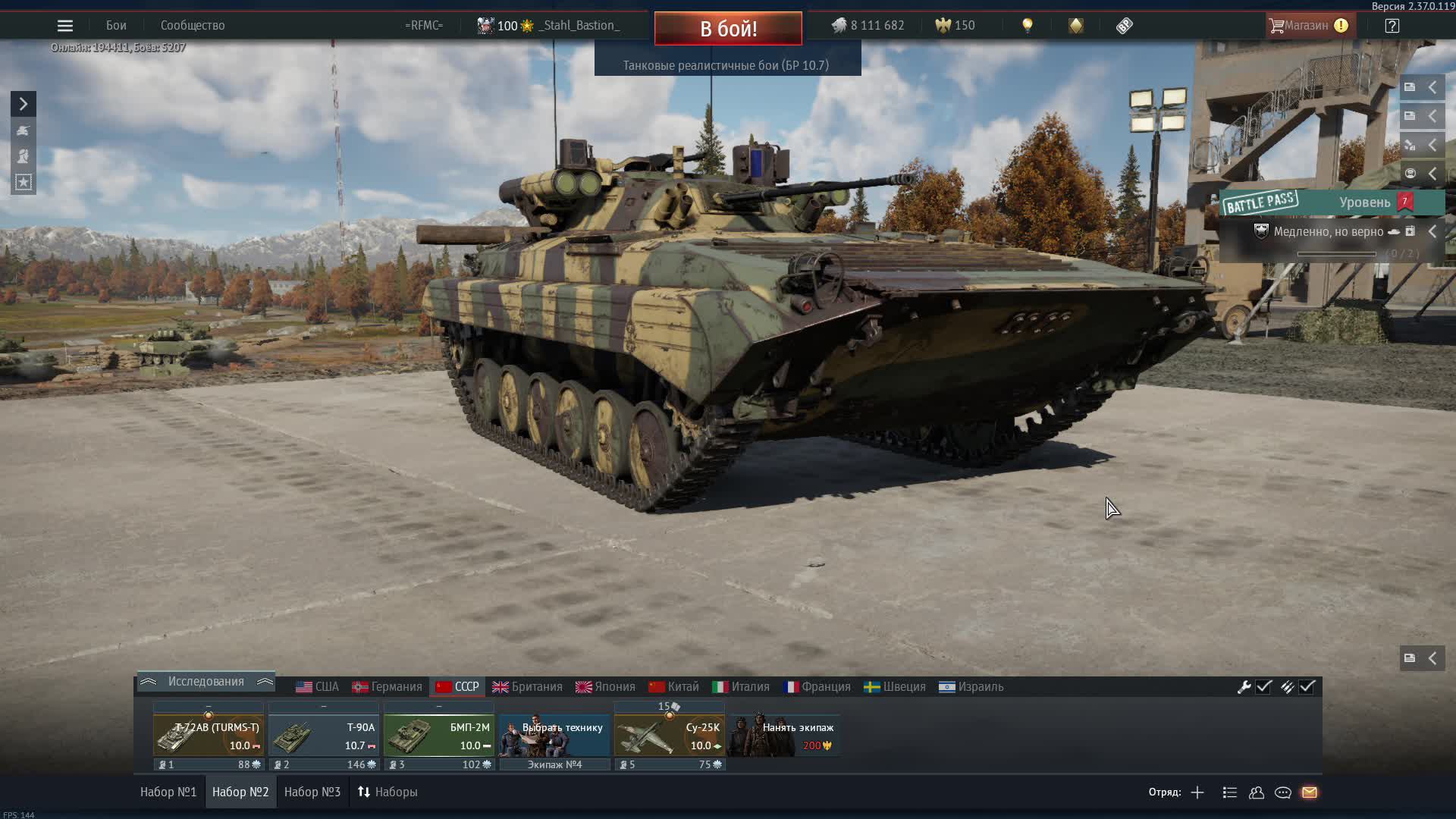 War Thunder