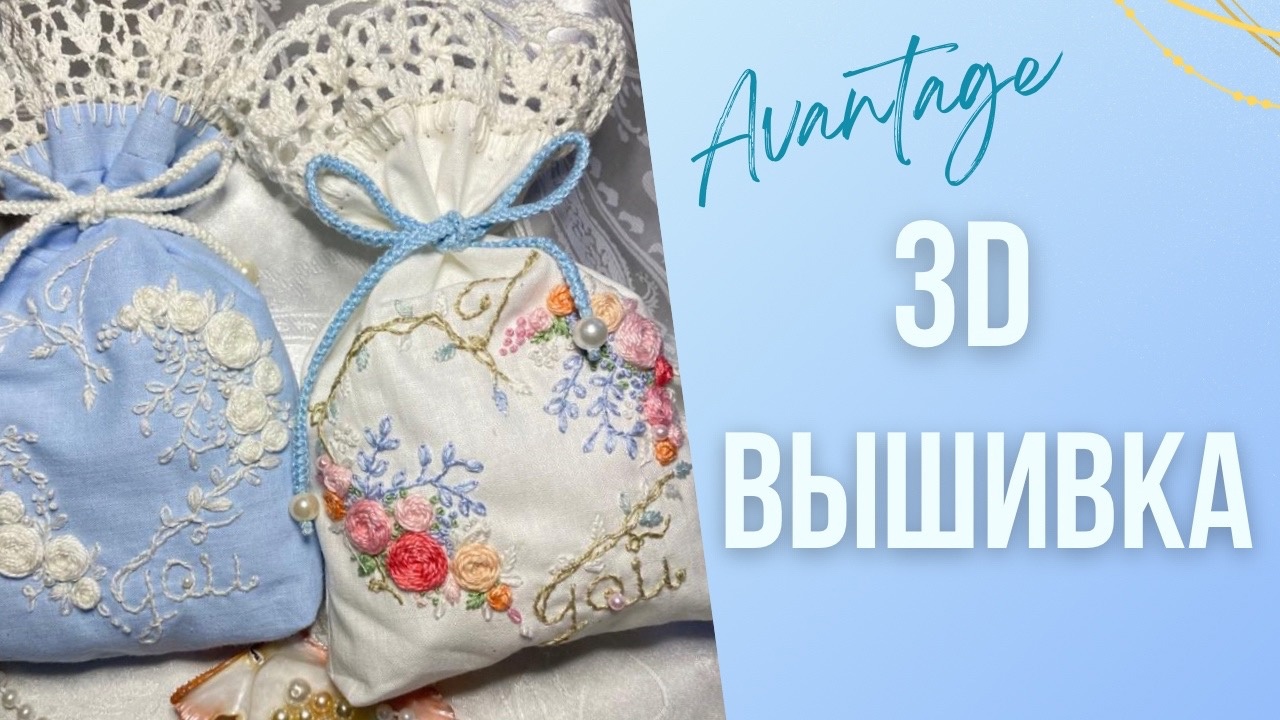 ВЕЛИКОЛЕПИЕ ЦВЕТА. Цветочное сердце I LOVE YOU в ЦВЕТЕ. Вышивка 3D розы. Простой дизайн вышивки.