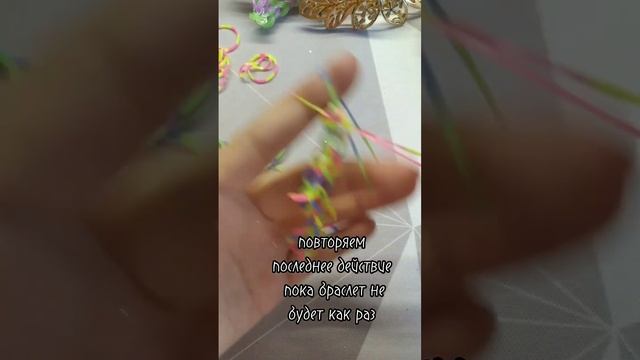 туториал на браслет из резинок цепочка