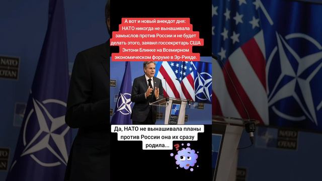 НАТО никогда не вынашивала замыслов против России и не будет делать этого, заявил госсекретарь США Э