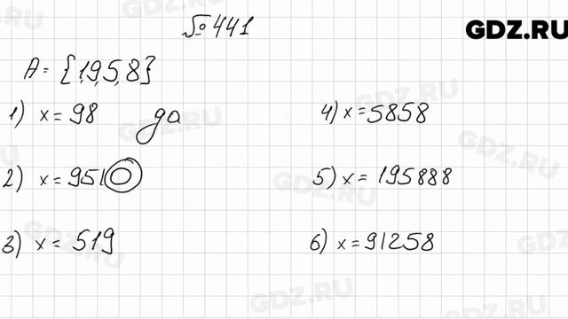 № 441 - Алгебра 8 класс Мерзляк