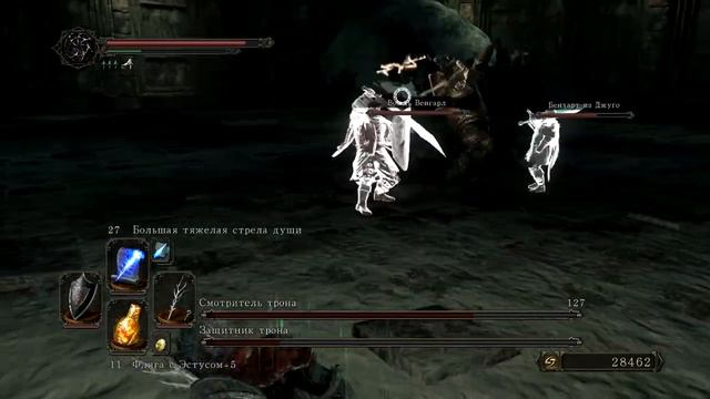 Dark Souls 2 прохождение боссов : 26.  Смотритель и Защитник трона