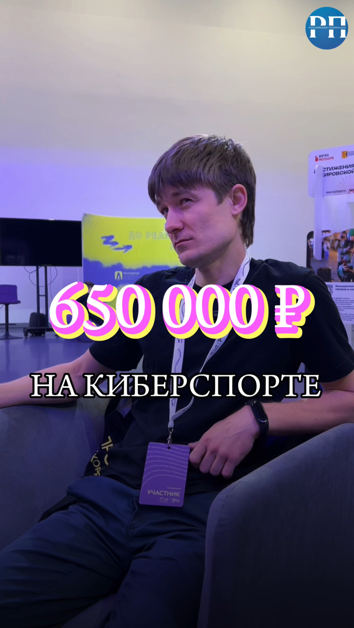 «Как заработать 650 000 рублей на киберспорте?» - Екатерина Трибунских