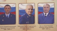 Памятный стенд в прокуратуре города Апатиты