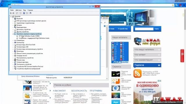 Как обновить драйвера звуковой карты?