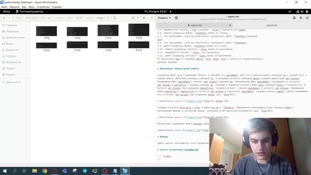 Операционные системы. Лабораторная работа №5. Отчет