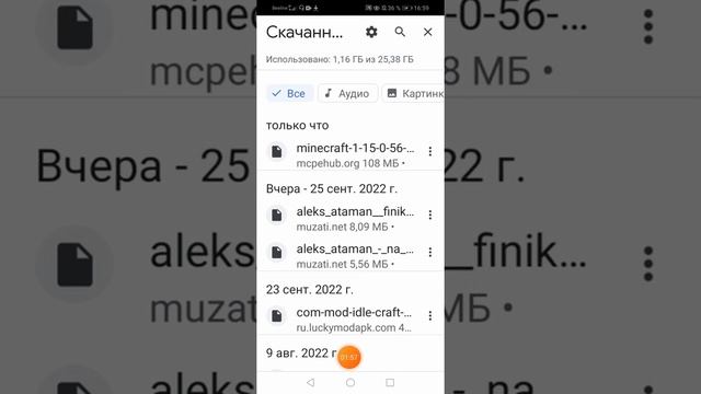 как скачать майнкрафт версия 1.15