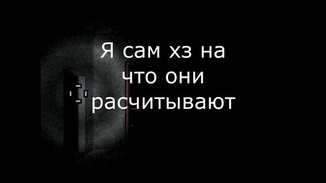 Они преследуют меня! Трилогия глубокий сон| часть 1  | Deep sleep trilogy