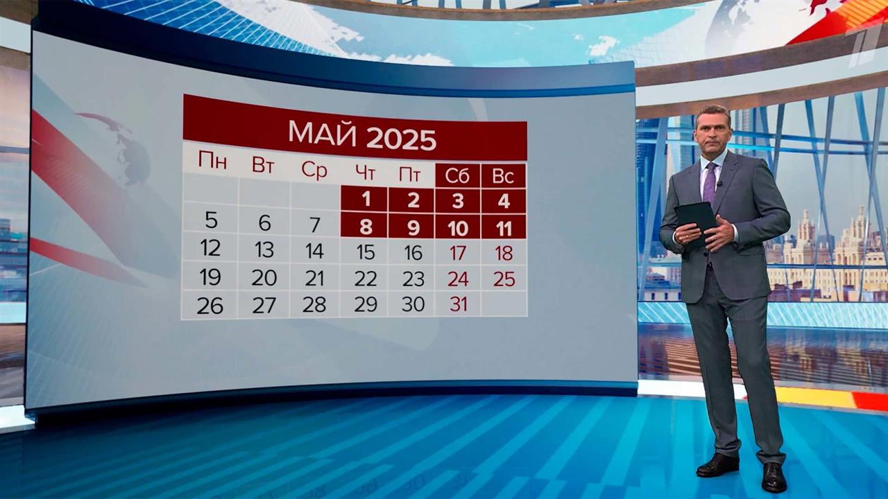 Министерство труда опубликовало проект рабочего календаря на 2025 год