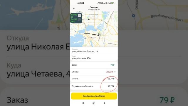 Как прошло 8 марта в Казани! Разные доходы у курьеров и таксистов!