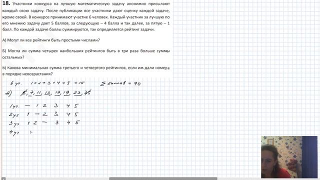 Разбор 372 варианта Ларина, 17, 18 задания