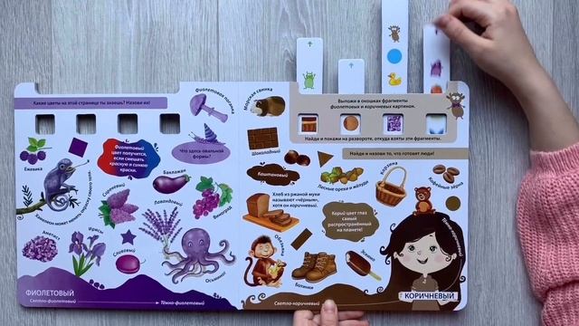 Обучающий игровой тренажёр «ЦВЕТА. СЛОВА. ФОРМЫ» | ИЗУЧАЙ ИГРАЯ!